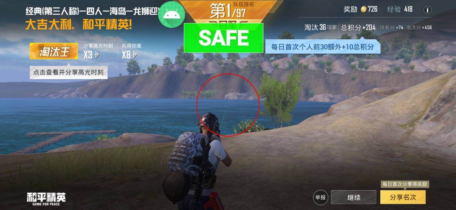 如何识别和防范和平精英游戏中的外挂行为